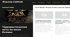 Desktop Screenshot of anti-irhab.com